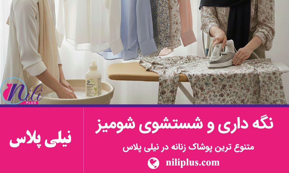 راهنمای انواع مانتو