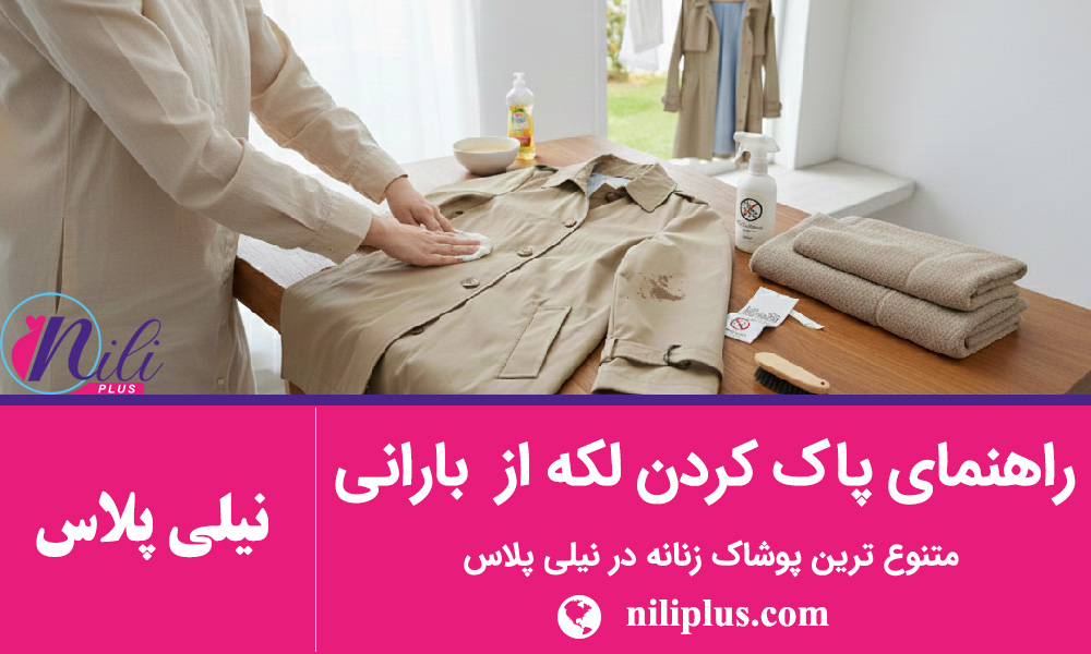 راهنمای انواع مانتو