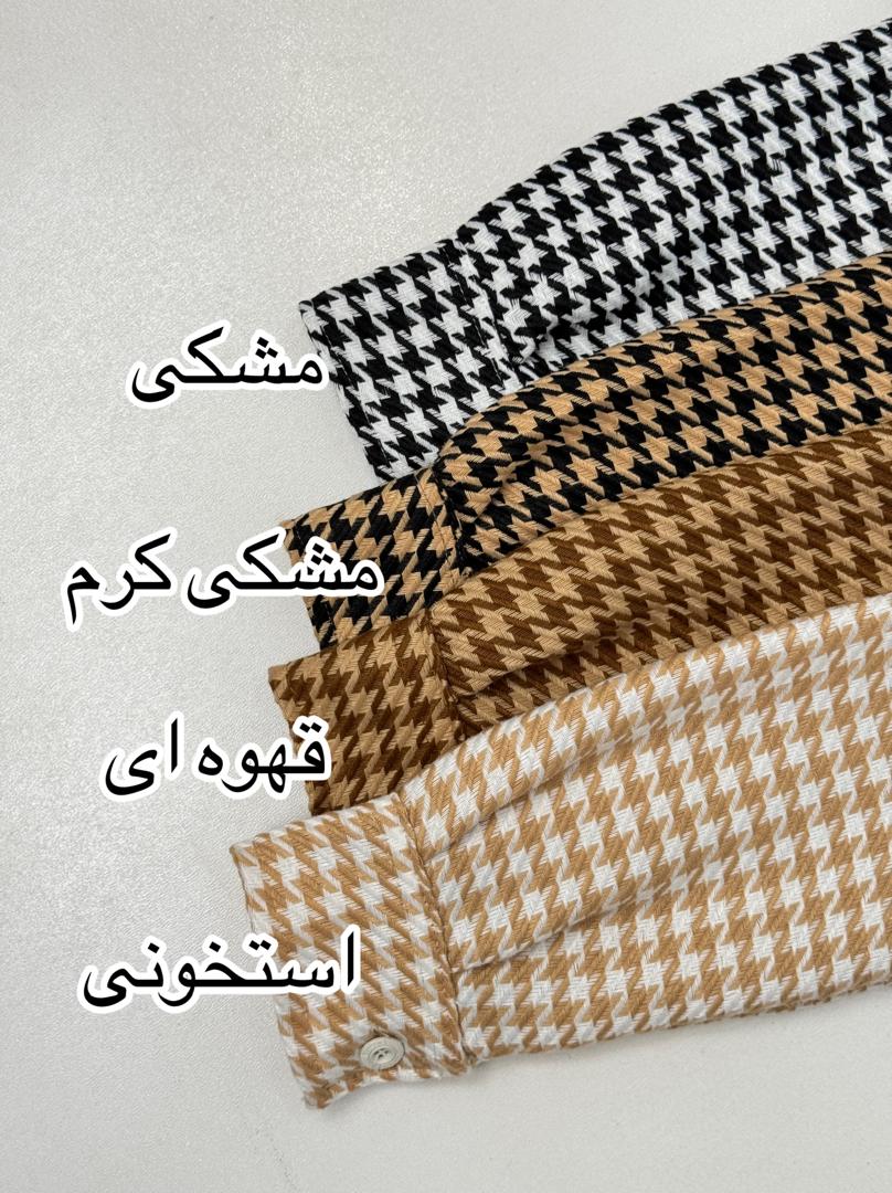 شکت - شکت پیچازی شکت پیچازی-1